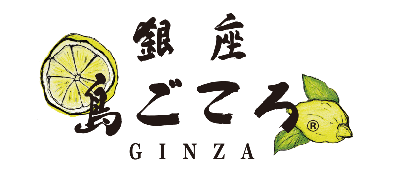 銀座島ごころ