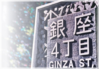 銀座4丁目店
