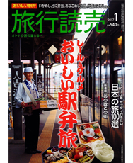 旅行読売